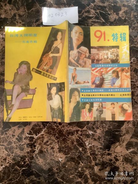 色老99久久九九爱精品:04-05-19-26-27-38L:13,色老之旅,九九精品的独特魅力与爱的探索