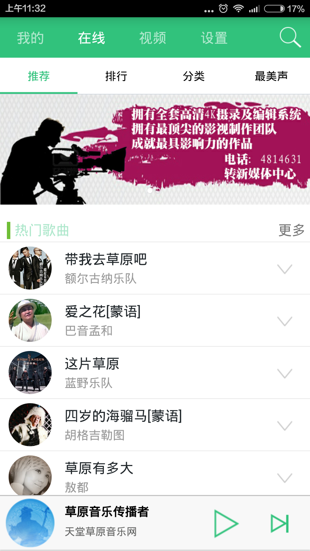 久久伊人精品青青草原APP:03-13-20-26-39-43C：03,久久伊人精品青青草原APP，探索数字娱乐的新纪元
