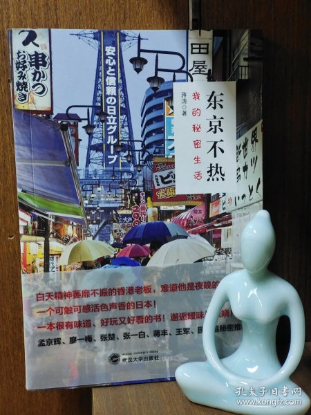 交头接耳 第3页