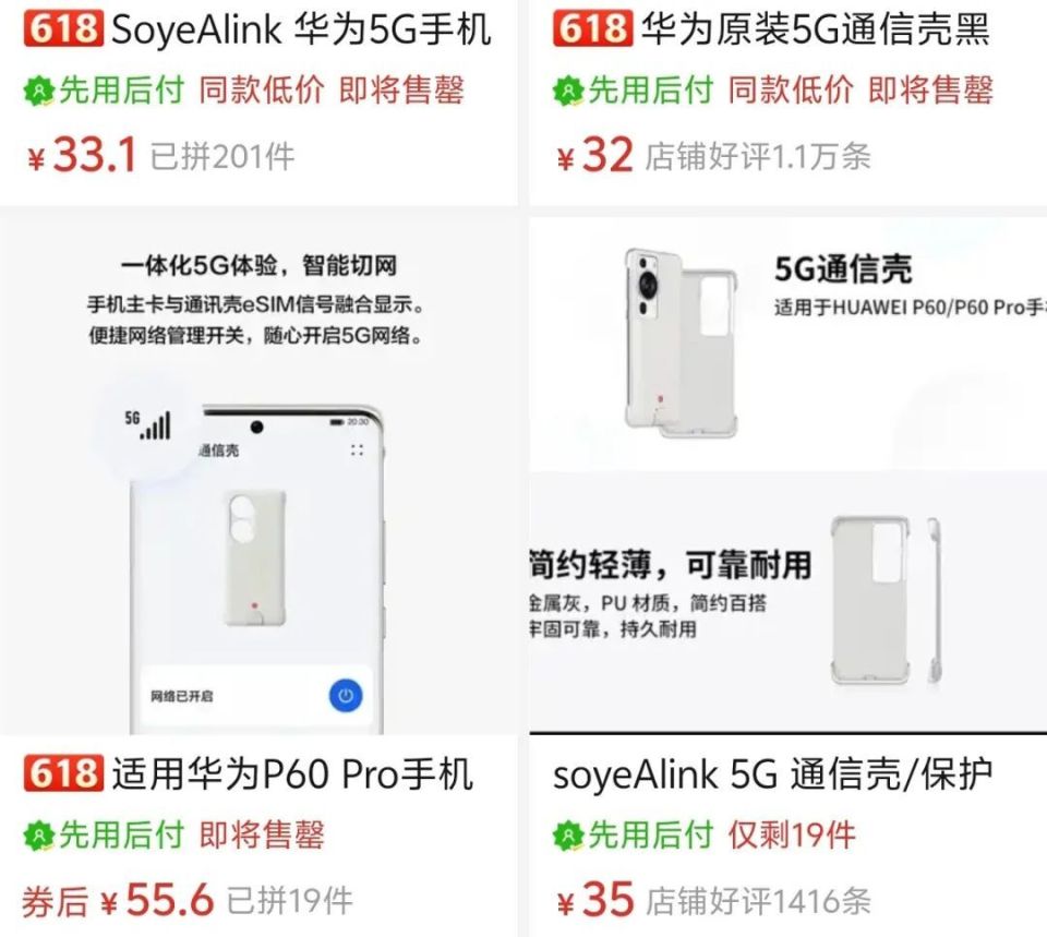 摇摆不定 第2页