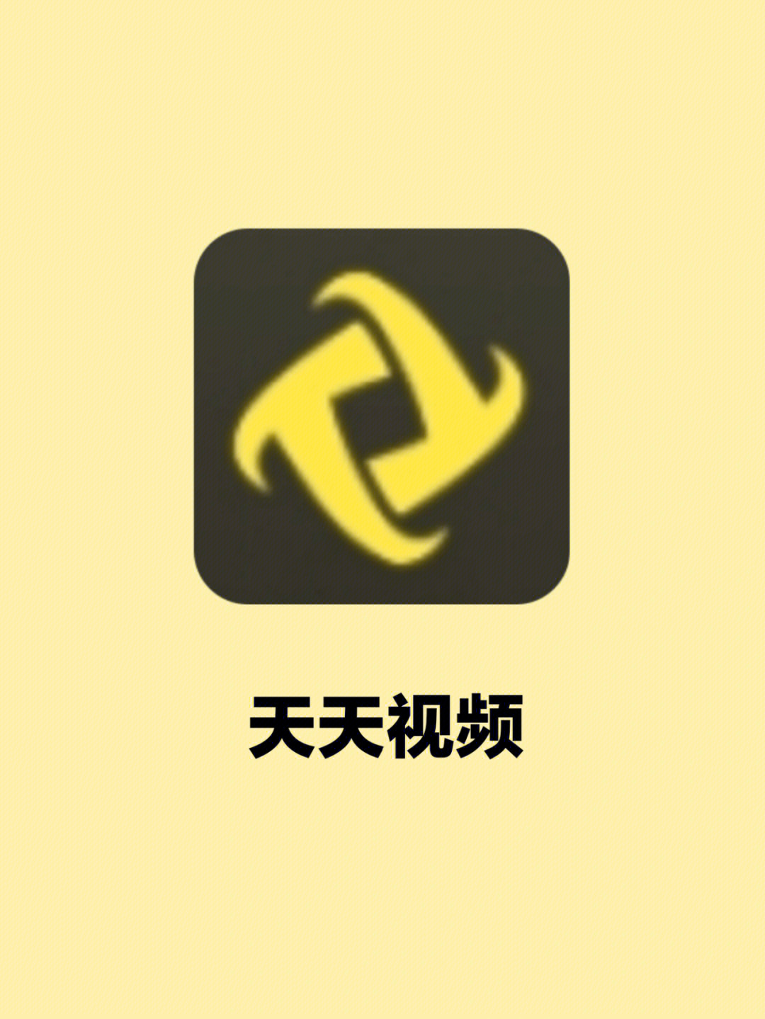 青红皂白 第2页