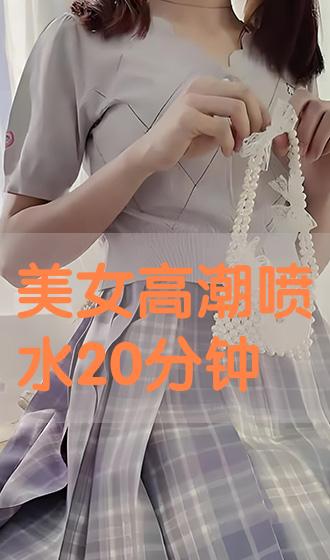 高潮喷水在线观看免费:07-12-20-28-34-37Y：41,在线观看高潮喷水，探索成人娱乐的新领域