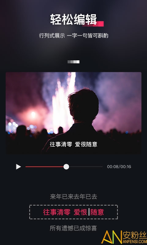 飞流直下 第2页