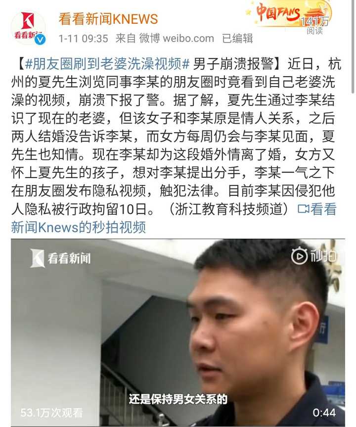 人流如潮 第2页