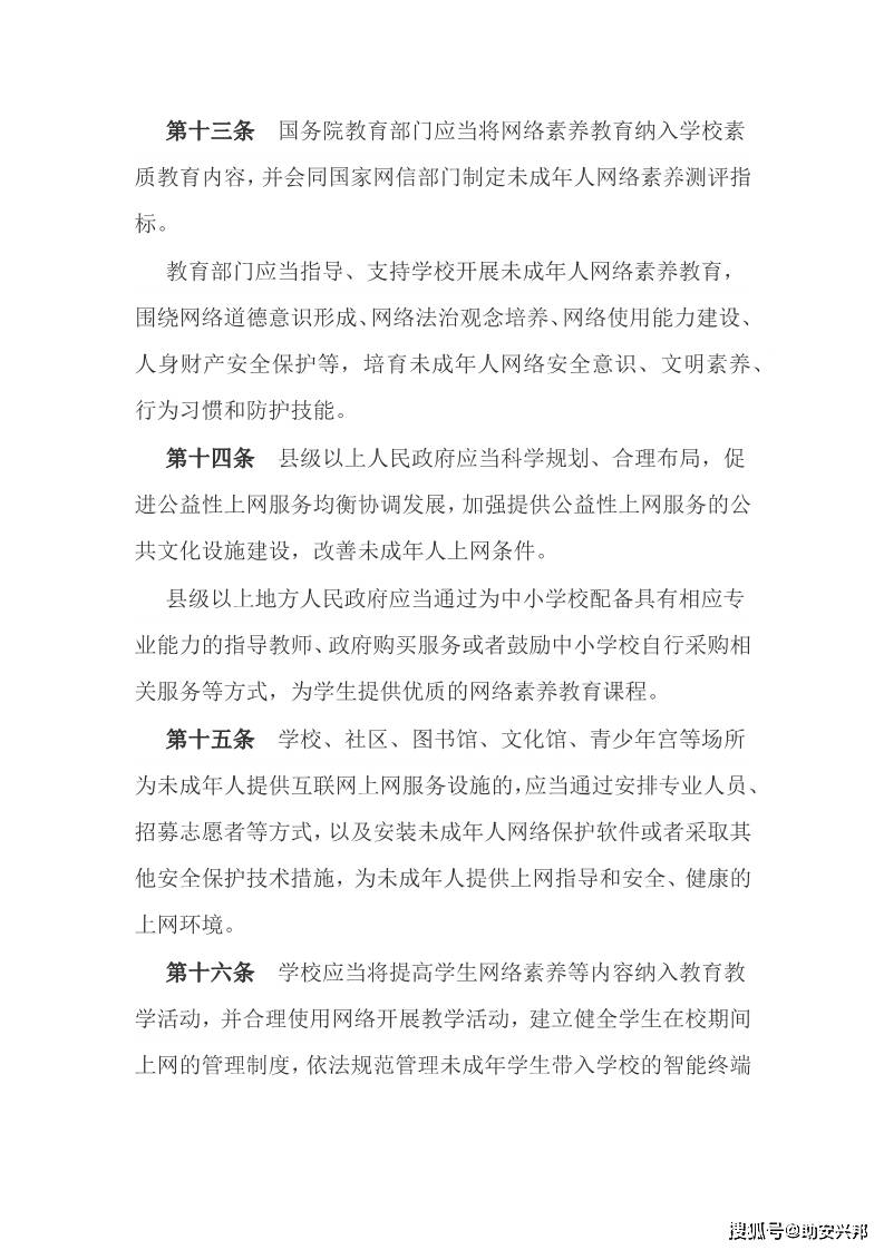 亚洲人成未满十八禁网站:03-12-15-20-35-43R：03,关于亚洲文化与网络规范的探讨 —— 以未成年保护与网站监管为例