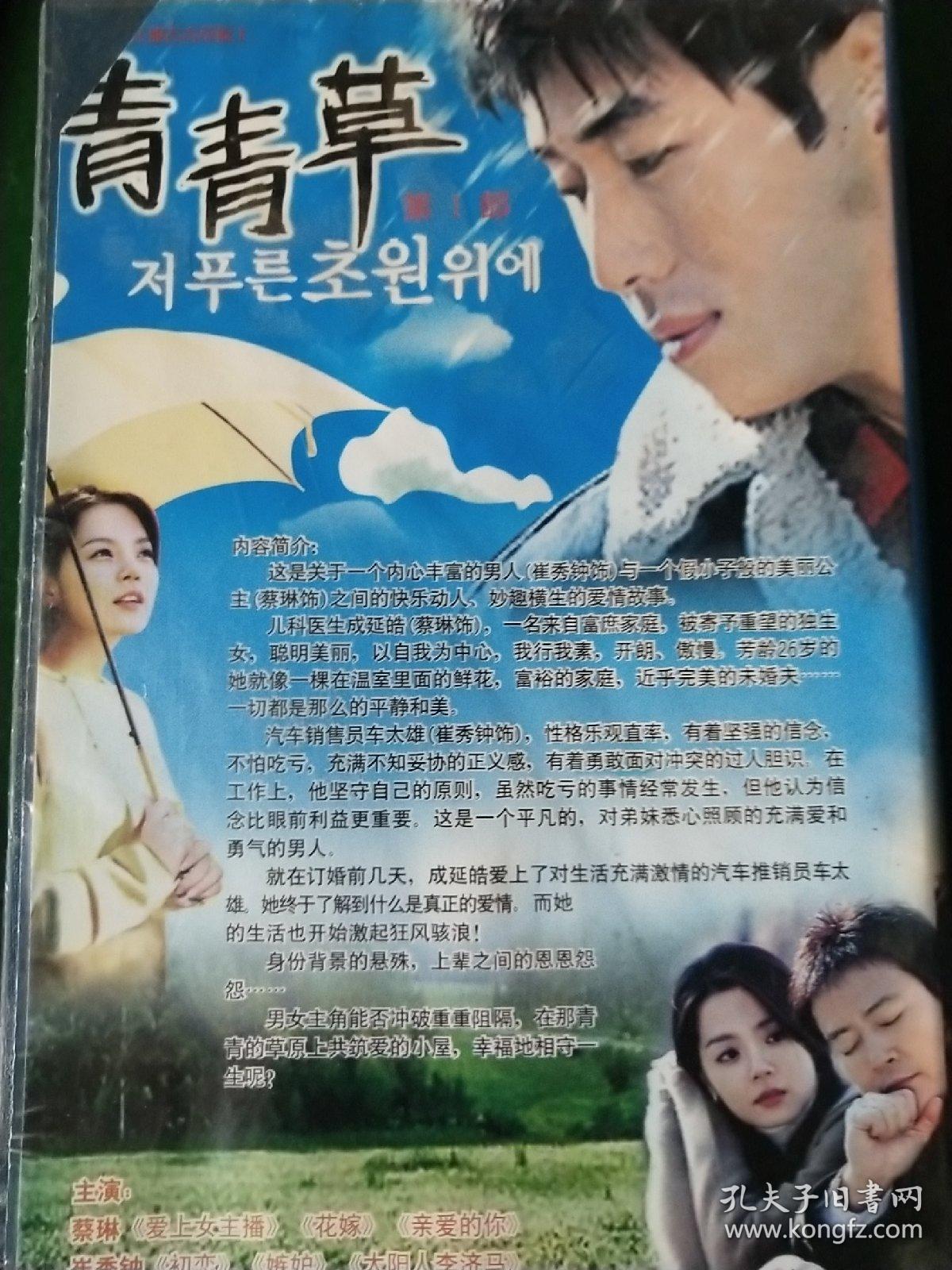 青青草国产线播放:01-07-08-11-17-37A：28,青青草国产线，探索与赏析（播放时间，01-07-08-11-17-37A，28）