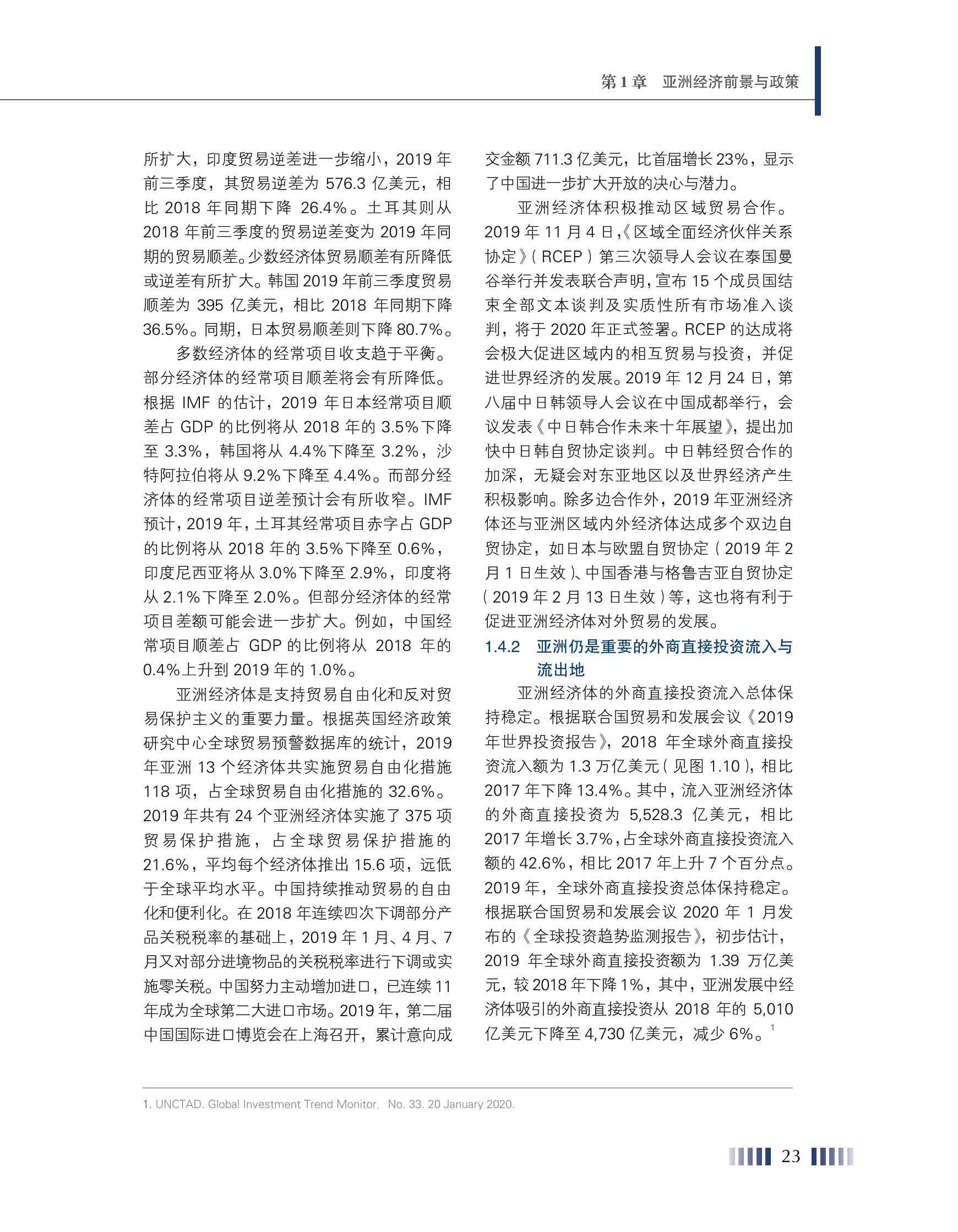 亚洲2020一区二区三区四区五区:02-07-11-12-29-37U:40,亚洲多元区域的发展脉络,从一区到五区的深度解析(2020年版)