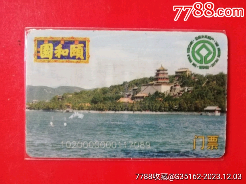 日产乱码卡一卡2卡三卡四颐和园:01-03-06-30-41-45L：35,探索日产乱码卡与颐和园的独特魅力