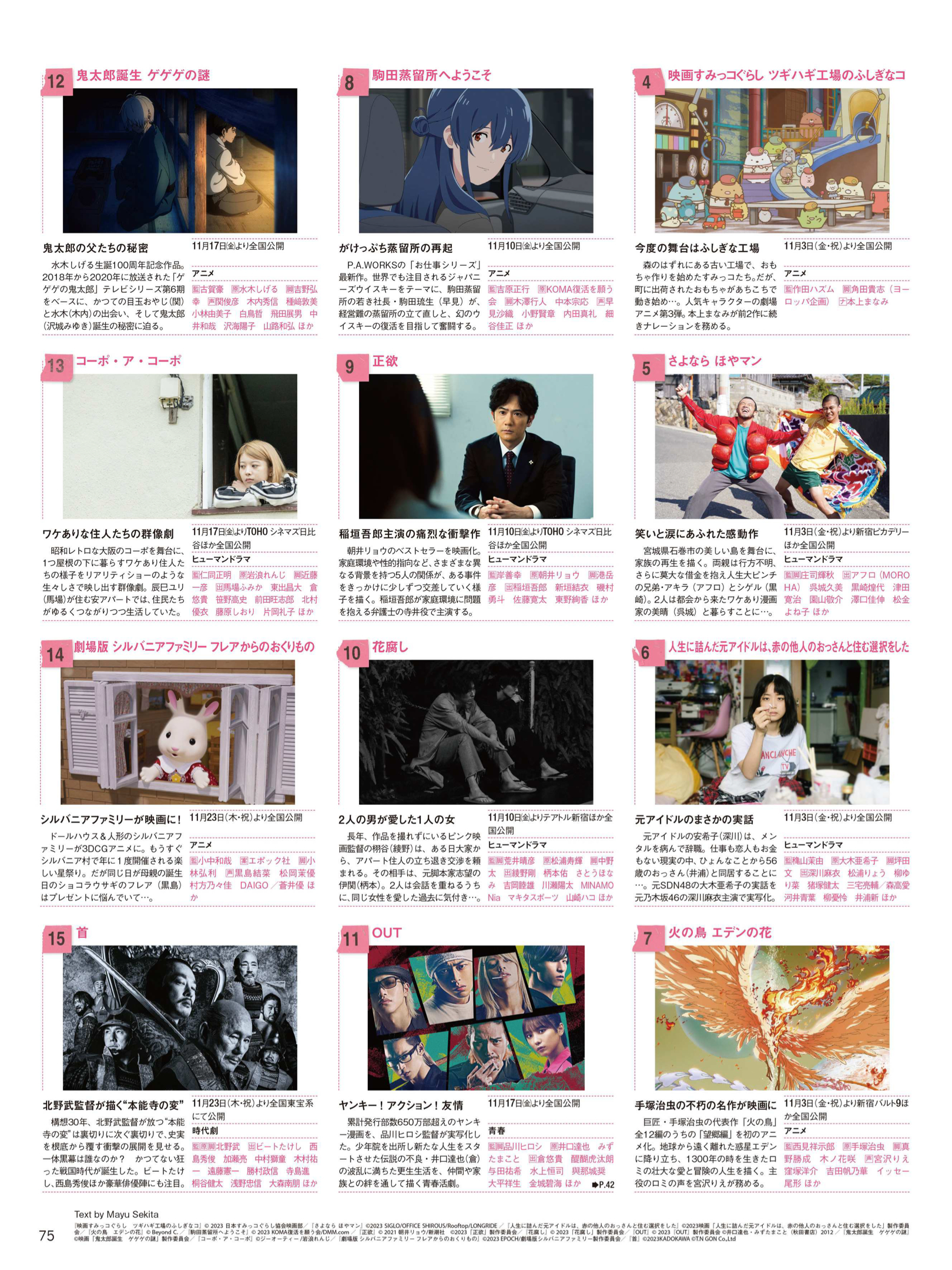 日本特黄AAAAAA片在线观看:15-16-24-32-35-48Q:33,日本特黄AAAAAA片的文化内涵与在线观看现象