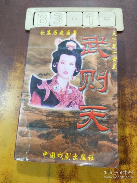 久久久久国产精品人妻AⅤ武则天:27-38-42-43-44-46Y：47,久久久久国产精品中的历史韵味，人妻AⅤ与武则天的故事