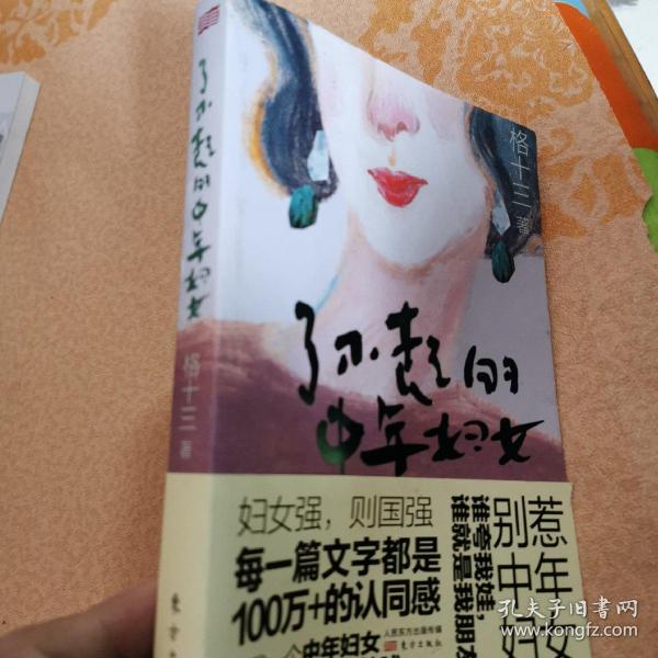 中国老妇女BBBBⅩXXX小说:03-20-26-35-39-44Q:09,中国老妇女与当代文学中的BBB小说,深度探索与多维视角(关键词,中国老妇女、BBB小说、日期等)