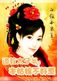 CHINESE霸道太子调教空少:13-30-33-40-46-49L：45,CHINESE霸道太子与空少之间的微妙调教